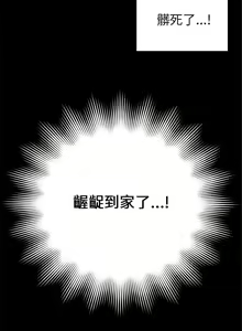Page 51 of 兩個女人 1-23 - preview thumbnail