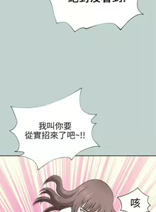 Page 56 of 兩個女人 1-23 - preview thumbnail
