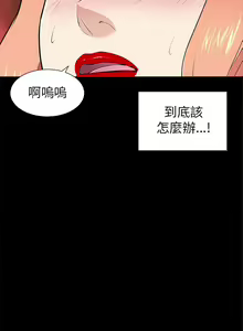 Page 62 of 兩個女人 1-23 - preview thumbnail