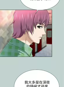 Page 77 of 兩個女人 1-23 - preview thumbnail