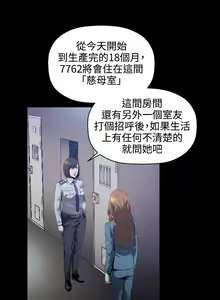 Page 15 of 花冠: 無法盛開的花 1-24 - preview thumbnail