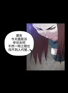 Page 39 of 花冠: 無法盛開的花 1-24 - preview thumbnail