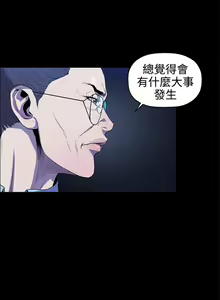 Page 49 of 花冠: 無法盛開的花 1-24 - preview thumbnail