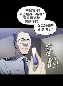 Page 72 of 花冠: 無法盛開的花 1-24 - preview thumbnail