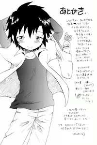 Page 33 of Yasashiku Piston - preview thumbnail
