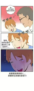 Page 15 of 她的秘密空間 1-54 - preview thumbnail