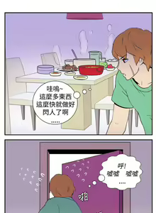 Page 17 of 她的秘密空間 1-54 - preview thumbnail