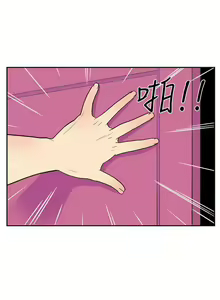 Page 25 of 她的秘密空間 1-54 - preview thumbnail