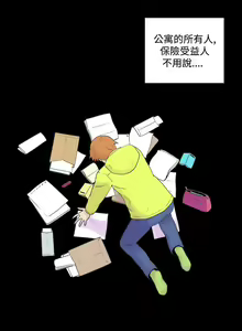 Page 61 of 她的秘密空間 1-54 - preview thumbnail