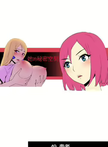 Page 96 of 她的秘密空間 1-54 - preview thumbnail