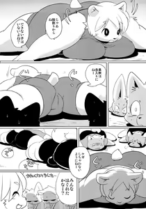 Page 19 of Shirokuma FIGHT! - preview thumbnail