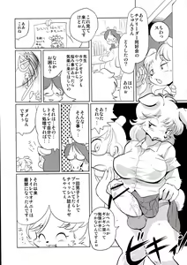 Page 8 of Hokenshitsu no Kiriko-sensei - preview thumbnail