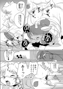 Page 10 of Hokenshitsu no Kiriko-sensei - preview thumbnail
