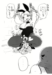 Page 17 of Soryo-chan no Junan - preview thumbnail