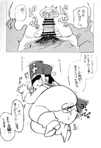 Page 24 of Soryo-chan no Junan - preview thumbnail