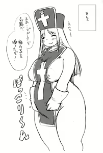 Page 25 of Soryo-chan no Junan - preview thumbnail