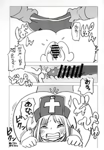Page 27 of Soryo-chan no Junan - preview thumbnail