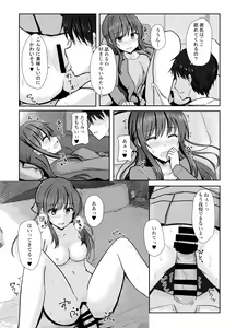 Page 6 of Toriko Mitsuki - preview thumbnail