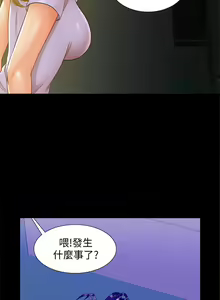 Page 119 of 難言之隱 1-57 - preview thumbnail