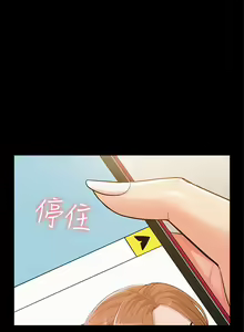 Page 152 of 難言之隱 1-57 - preview thumbnail