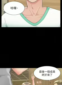 Page 167 of 難言之隱 1-57 - preview thumbnail