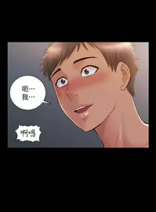 Page 174 of 難言之隱 1-57 - preview thumbnail
