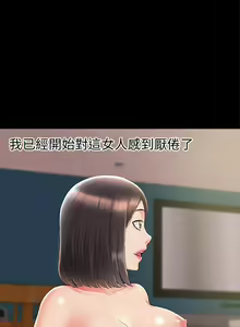Page 188 of 難言之隱 1-57 - preview thumbnail