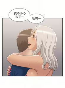 Page 19 of 難言之隱 1-57 - preview thumbnail