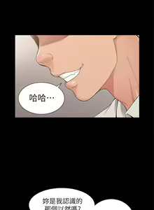 Page 192 of 難言之隱 1-57 - preview thumbnail