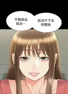 Page 199 of 難言之隱 1-57 - preview thumbnail
