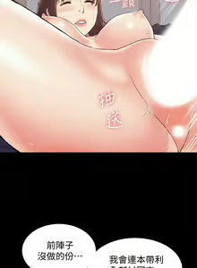 Page 210 of 難言之隱 1-57 - preview thumbnail