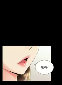 Page 246 of 難言之隱 1-57 - preview thumbnail