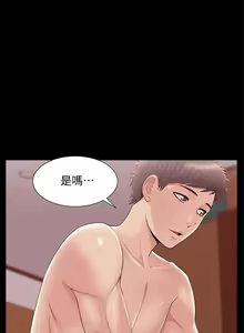 Page 252 of 難言之隱 1-57 - preview thumbnail