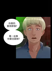 Page 255 of 難言之隱 1-57 - preview thumbnail