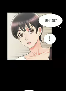 Page 267 of 難言之隱 1-57 - preview thumbnail