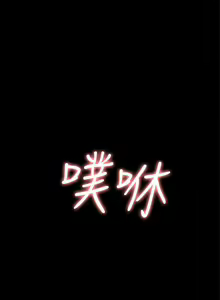 Page 292 of 難言之隱 1-57 - preview thumbnail