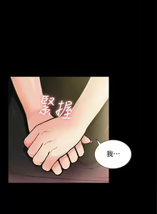 Page 298 of 難言之隱 1-57 - preview thumbnail