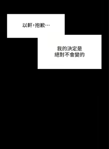 Page 300 of 難言之隱 1-57 - preview thumbnail