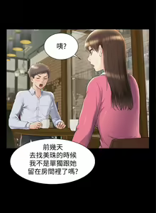 Page 301 of 難言之隱 1-57 - preview thumbnail