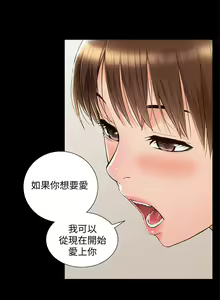Page 316 of 難言之隱 1-57 - preview thumbnail