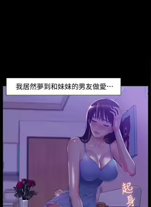 Page 67 of 難言之隱 1-57 - preview thumbnail
