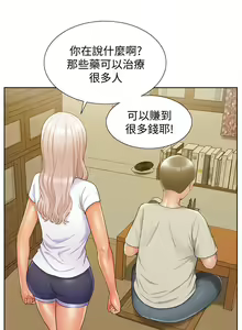 Page 93 of 難言之隱 1-57 - preview thumbnail