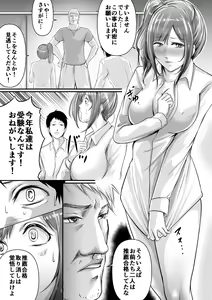 Page 5 of Sense ni NTR rete kuse ni nacchau. - preview thumbnail