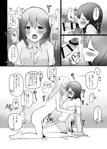 Page 14 of Kyokon Otokonoko ni Kanojo ga Netorarete Jibun mo Okasareta Hanashi. - preview thumbnail