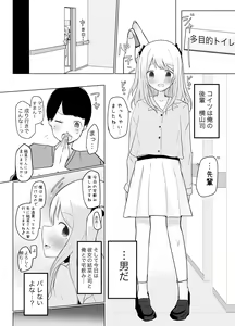 Page 4 of Kyokon Otokonoko ni Kanojo ga Netorarete Jibun mo Okasareta Hanashi. - preview thumbnail