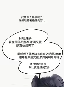 Page 120 of 秘密Story第二季 1-90 - preview thumbnail