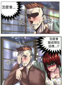Page 124 of 秘密Story第二季 1-90 - preview thumbnail