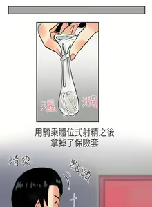 Page 138 of 秘密Story第二季 1-90 - preview thumbnail