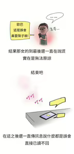 Page 15 of 秘密Story第二季 1-90 - preview thumbnail