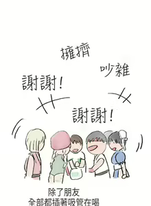 Page 153 of 秘密Story第二季 1-90 - preview thumbnail